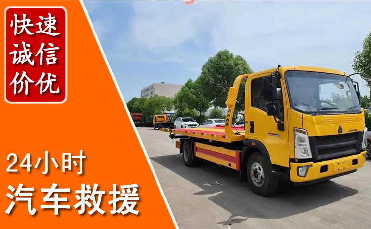 成安汽车中途送冷却液
