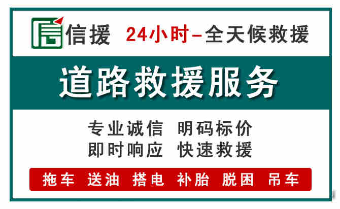 成安汽车送油救援 (1).jpg