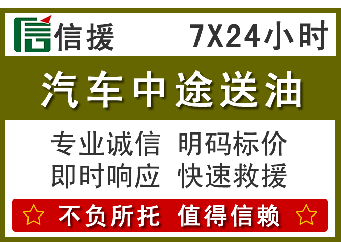 成安送油.png