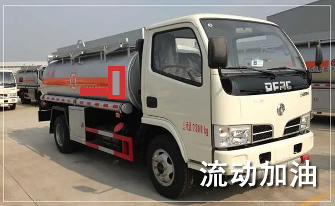 成安道路救援汽车送机油