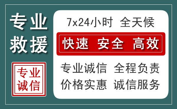 成安汽车救援送柴油